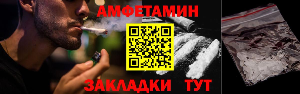 Абакан  Амфетамин  АМФЕТАМИН  Вход с VPN  Amphetamine 98% 