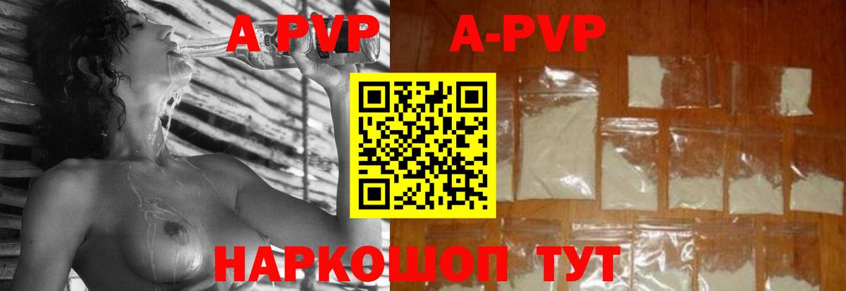 Alpha PVP VHQ Абакан