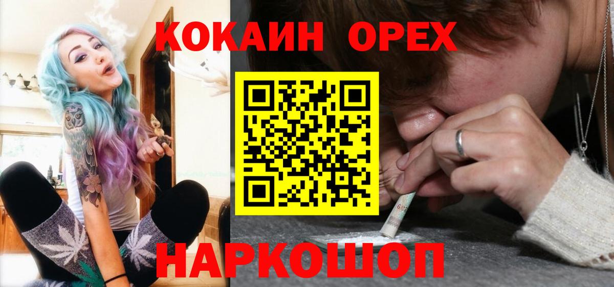 КОКАИН VHQ Абакан