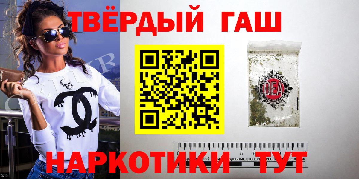Гашиш Cannabis  Вход с VPN  Абакан 