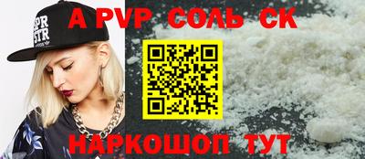 альфа пвп VHQ Абакан