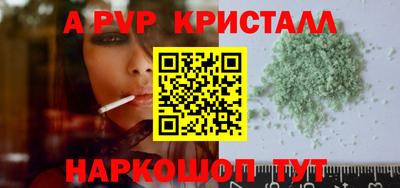 альфа пвп VHQ Абакан