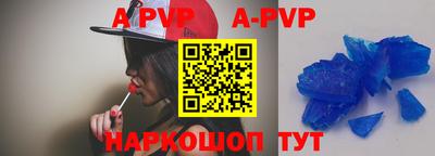 альфа пвп VHQ Абакан