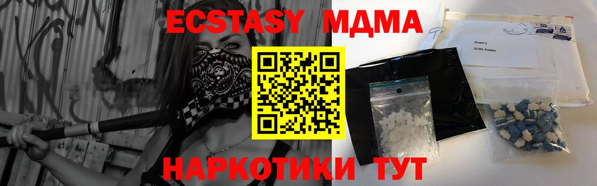MDMA VHQ Абакан