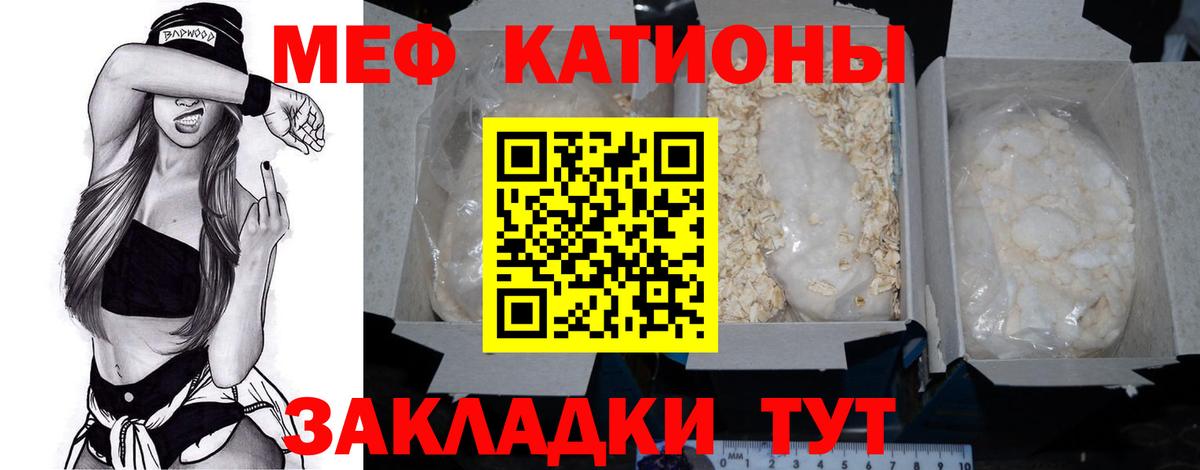 МЕФ  Вход с VPN  МЯУ-МЯУ  Мефедрон VHQ  Абакан  Мефедрон mephedrone 