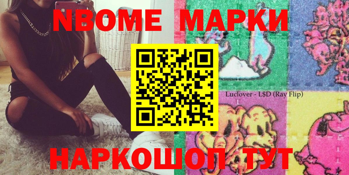 Наркотические марки 1,5мг Абакан