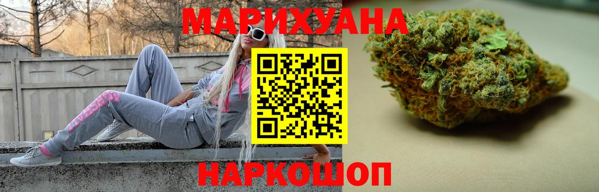 Канабис MAZAR Абакан