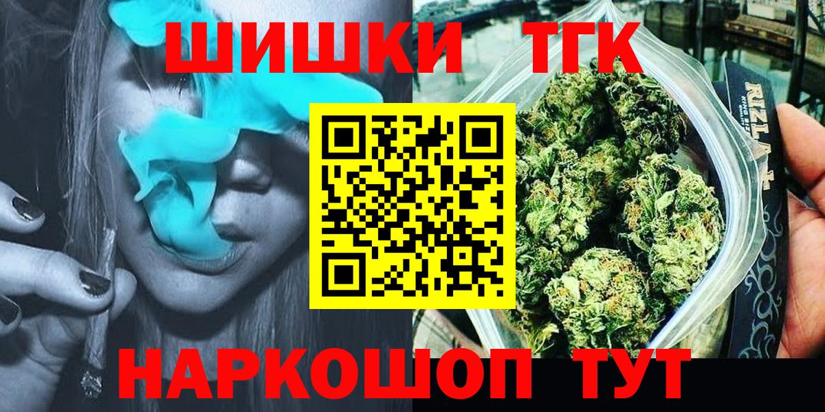 Абакан  МАРИХУАНА индика  Канабис LSD WEED  Вход с VPN  Канабис AK-47 